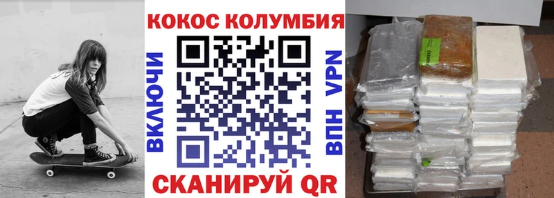 COCAIN Боливия  Купить где  Саров 