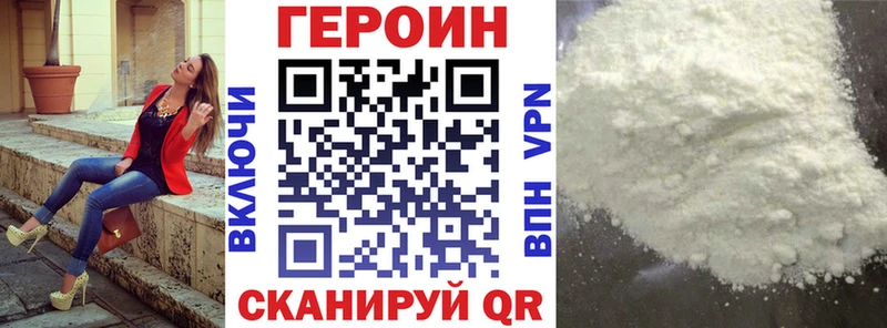 Купить где  Саров  ГЕРОИН Heroin 