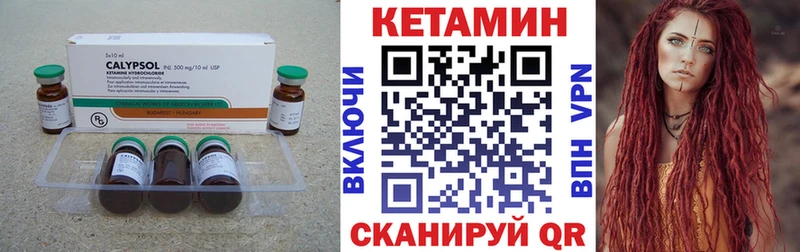 Купить закладки  Саров  Кетамин VHQ 