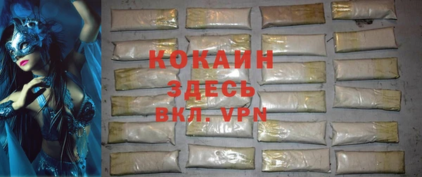 кокаин премиум Балабаново