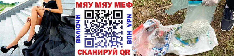 Меф мука  Купить где  Саров 